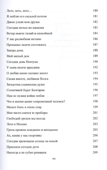 Летопись - фото 13