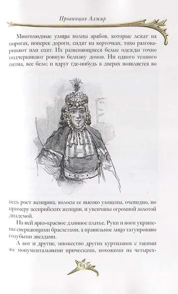 Под солнцем - фото 5