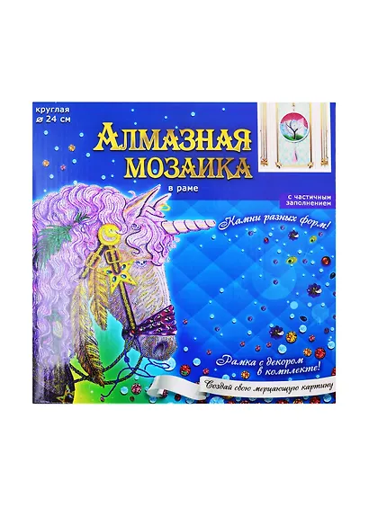 Алмазная мозаика с подрамником Дерево (YKH21) (кругл./d=24см) (с част. заполн.) (камни разн. форм) (16цв) (Рыжий Кот) (3+) (коробка) - фото 2