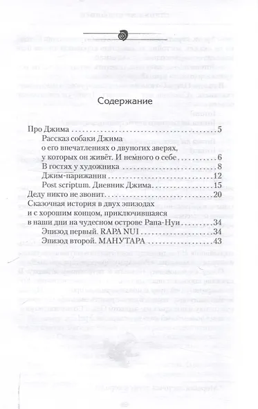 Строки из прошлого - фото 3