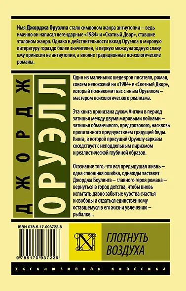 Глотнуть воздуха - фото 2