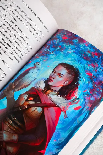 Эреш. Книга огня - фото 8