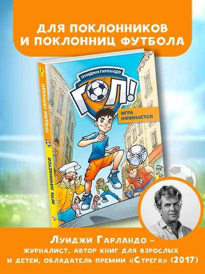 Игра начинается - фото 4