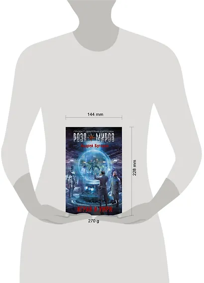 Играй и умри - фото 3