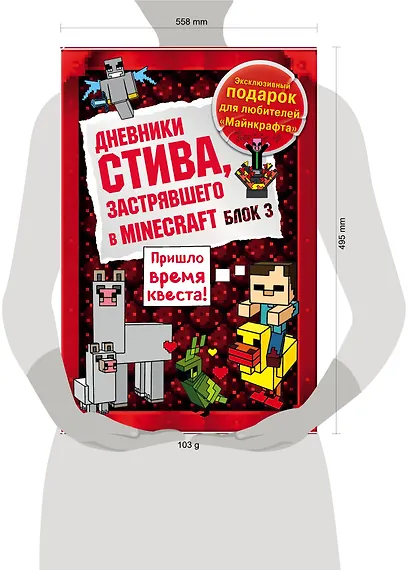 Дневник Стива. Подарочный комплект. Книги 9-12 - фото 4