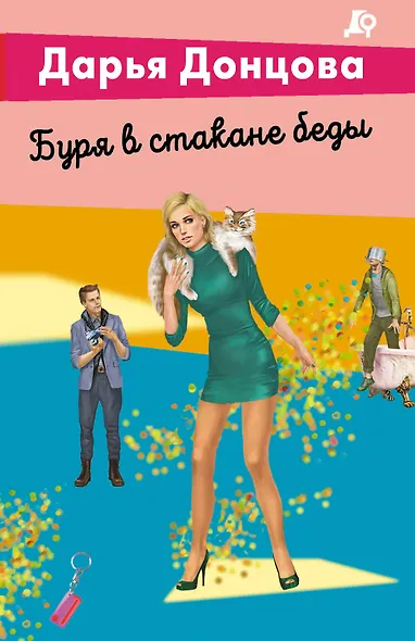 Буря в стакане беды - фото 1