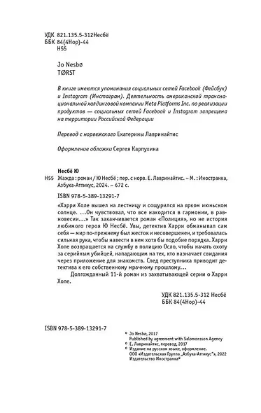 Жажда - фото 6