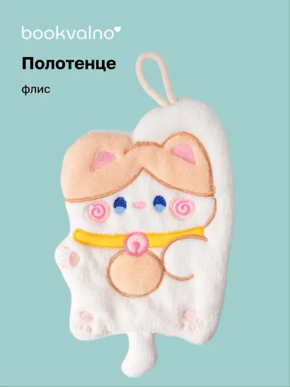 Полотенце Котик бежевый (флис) (25х18) (12-towel-202508-6) - фото 1