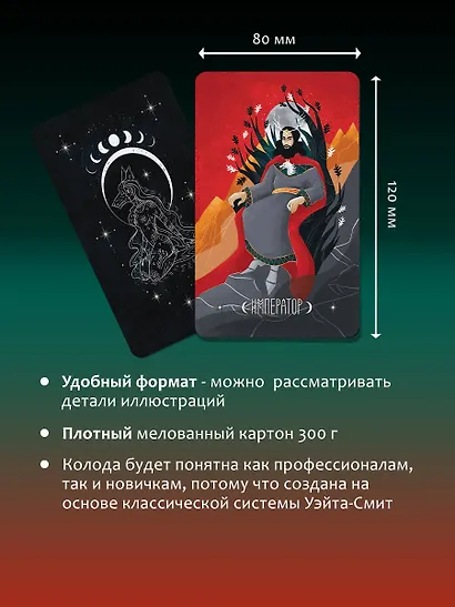 Таро Лунной ведьмы. Moon Witch Tarot. Путь в прошлое, настоящее и будущее - фото 7