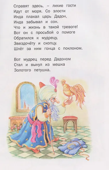Внеклассное чтение. Читаем после школы - фото 4