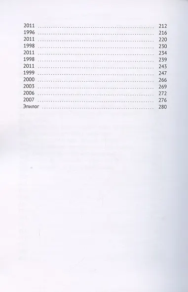 Ангелы играют рок - фото 3