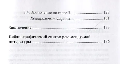 Индивидуализация соревновательной деятельности спортсменов высокого класса в современной вольной борьбе - фото 4