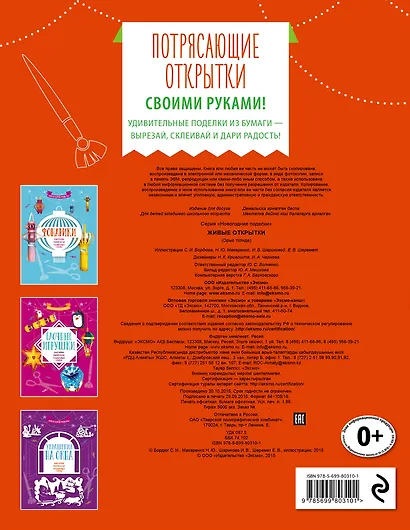 Живые открытки - фото 2