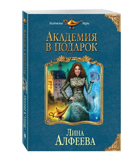 Академия в подарок - фото 3