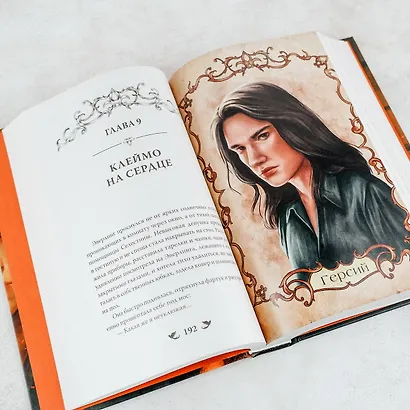 Небесный берег - фото 11