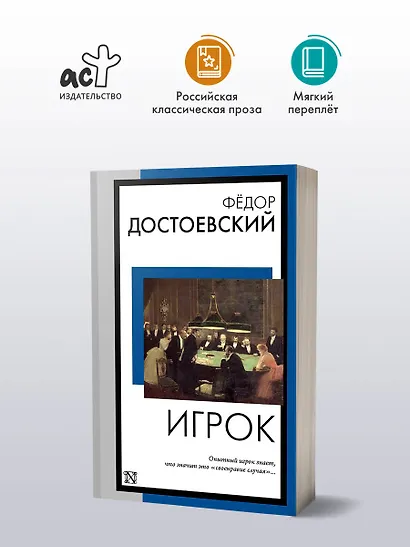 Игрок - фото 4