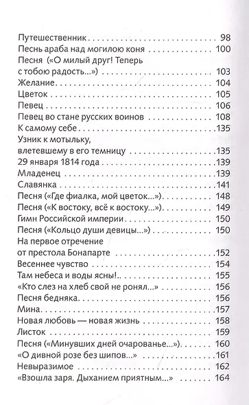 Лесной царь - фото 3