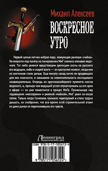 Воскресное утро - фото 2
