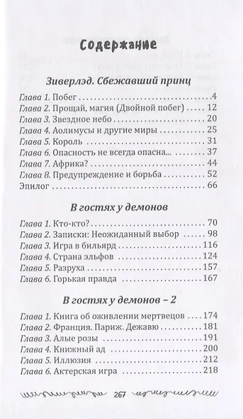 В гостях у…(м) Быстрова - фото 2
