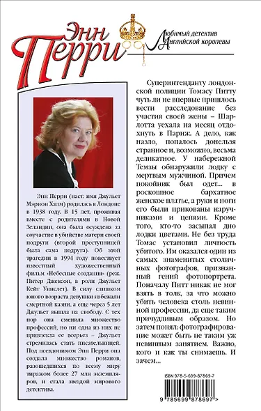 Улица Полумесяца - фото 2