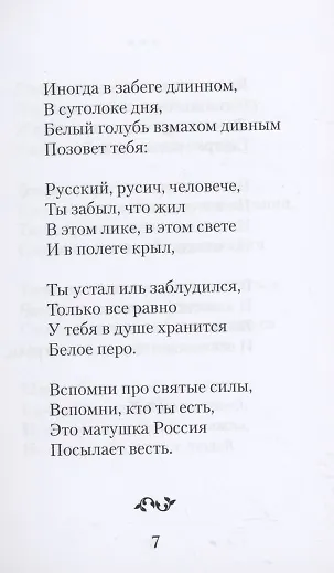 Акварель. Стихи - фото 11