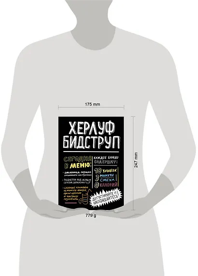 Херлуф Бидструп - фото 4