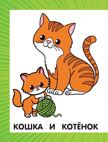 Первая раскраска для девочек - фото 4