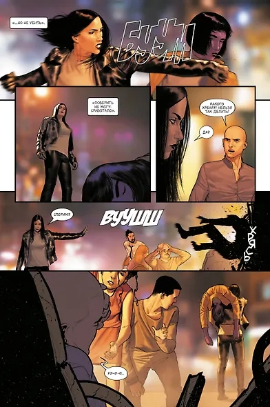 Джессика Джонс. Пурпурная дочь - фото 4