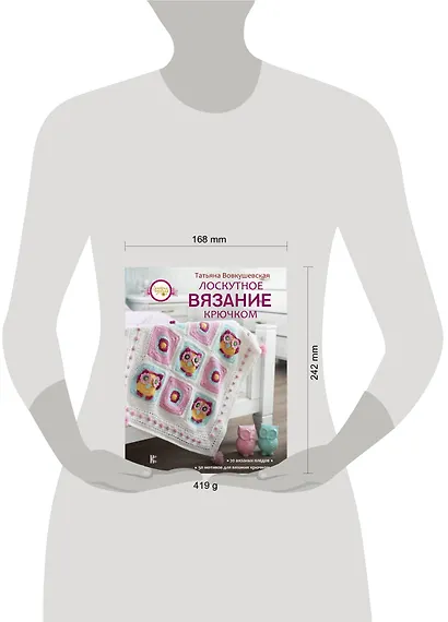 Лоскутное вязание крючком - фото 3