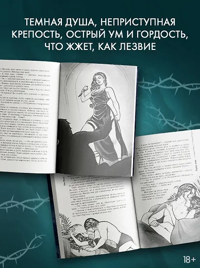 Гордые души - фото 6