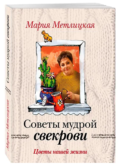 Цветы нашей жизни - фото 3