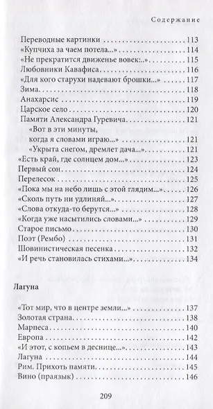 Территория Евы (16+) - фото 5