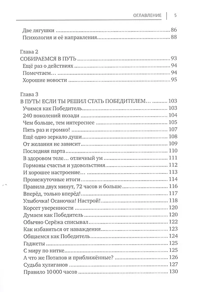 Кто ты среди одноклассников? Секреты общения со сверстниками - фото 4