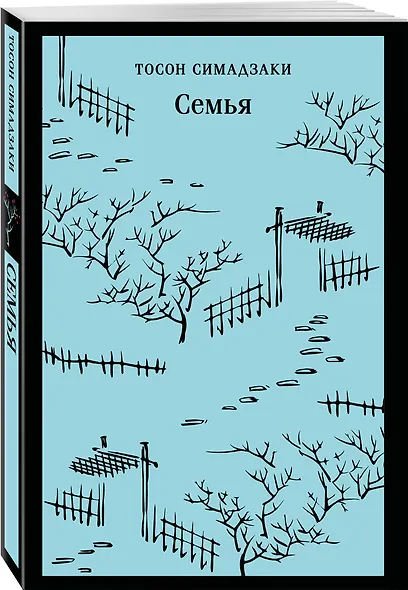 Семья - фото 3