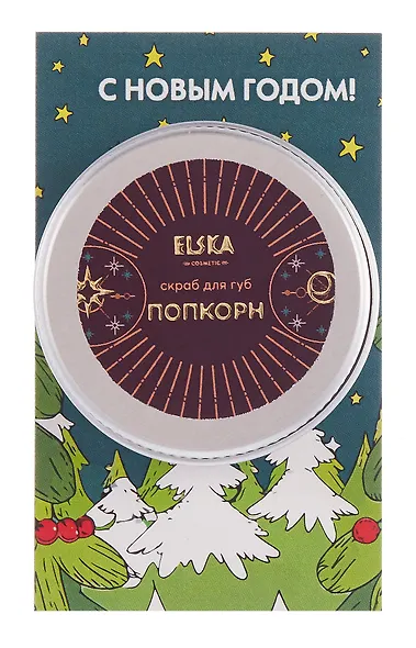 Скраб для губ Попкорн (Аромат Попкорн) (15г) - фото 1