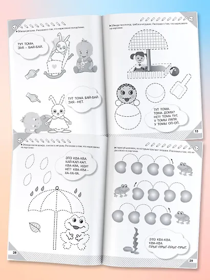 Учим малыша говорить и рисовать - фото 5