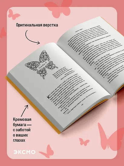 Между строк - фото 7