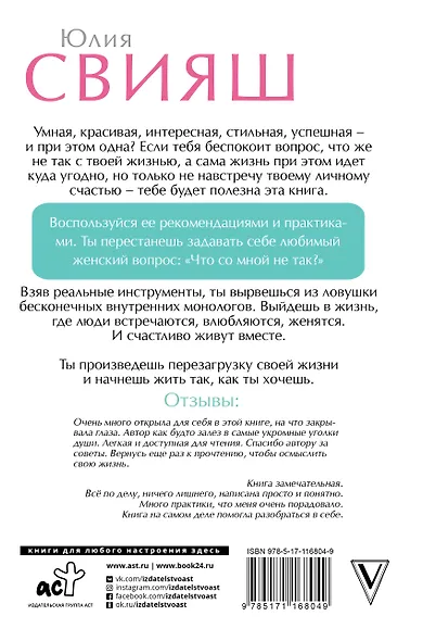 Личная жизнь: перезагрузка - фото 2