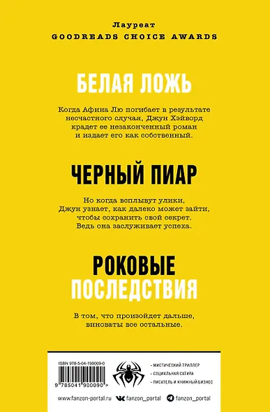 Йеллоуфейс - фото 2