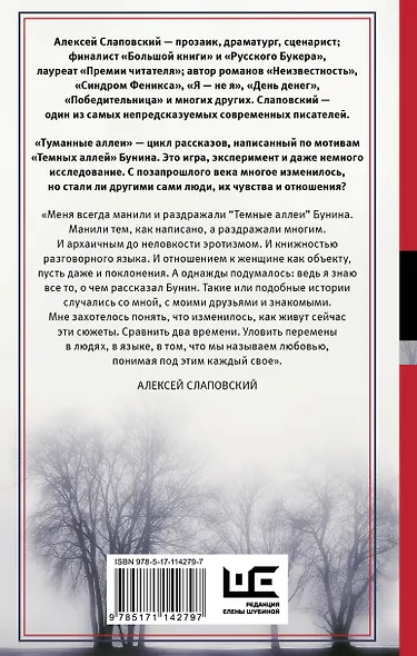 Туманные аллеи - фото 2