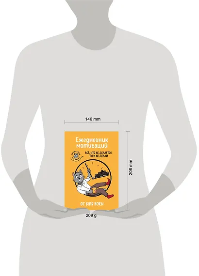 Ежедневник недатированный «Всё, что не делается, ты и не делай! Bird Born» А5, 72 листа, Эксмо - фото 3