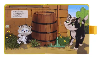 Книжка пазл с замком. Кошачья жалоба (арм) - фото 3