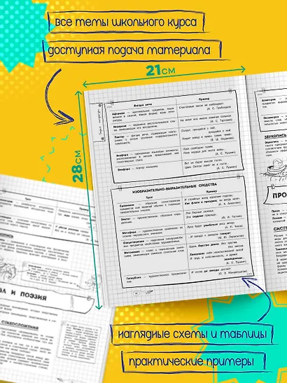 Литература - фото 5