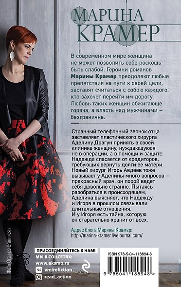 Реанимация судьбы - фото 2