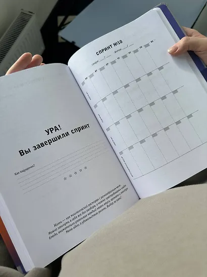 Просто космос. Ежедневник с практиками нейроинтеграции - фото 10