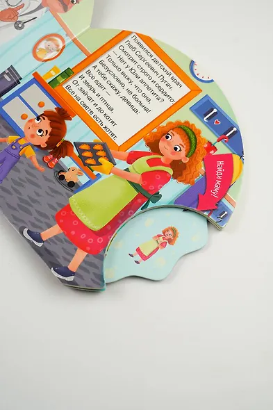 Про девочку, которая плохо кушала - фото 9