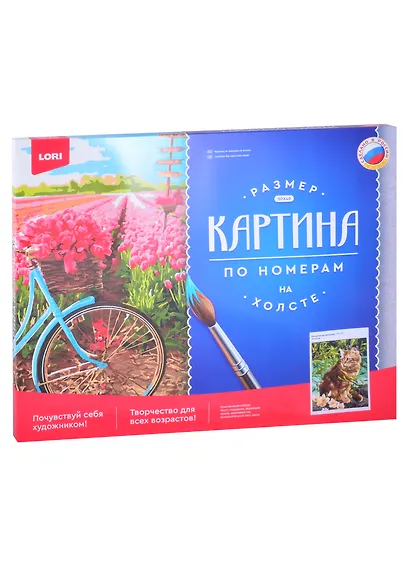 Картина по номерам "Кошечка на прогулке" - фото 3