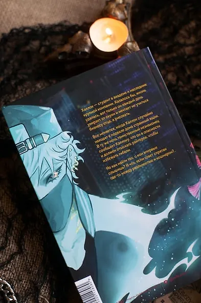 Райтеры. Том 1. Колыбель отчаяния - фото 12