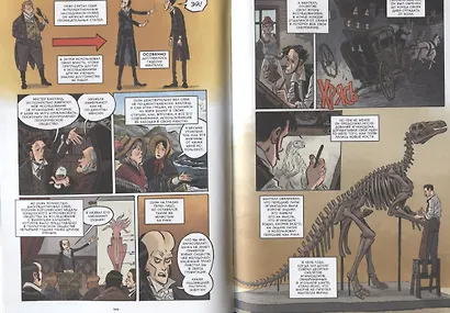 Динозавры. Научный комикс - фото 4