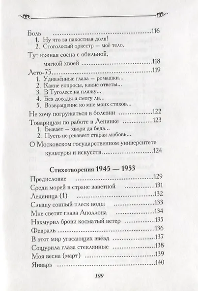 Остановить мгновение - фото 7